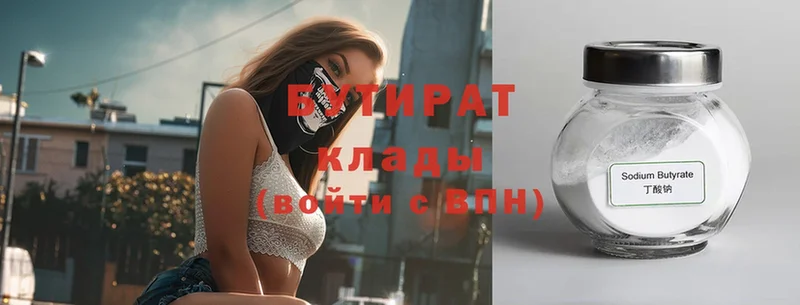 купить   Магас  мега ТОР  БУТИРАТ Butirat 