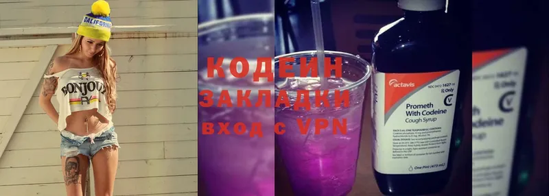 Codein Purple Drank Магас